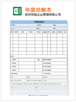 宜宾记账报税